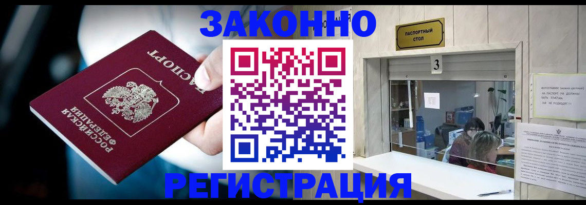 прописка поиск в Каменке