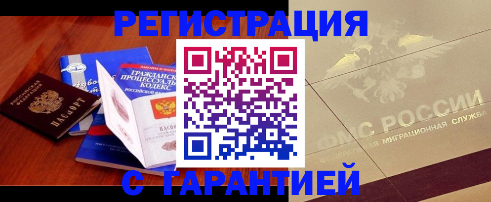 прописка поиск в Каменке