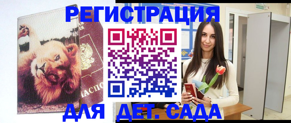 временная регистрация законно в Каменке