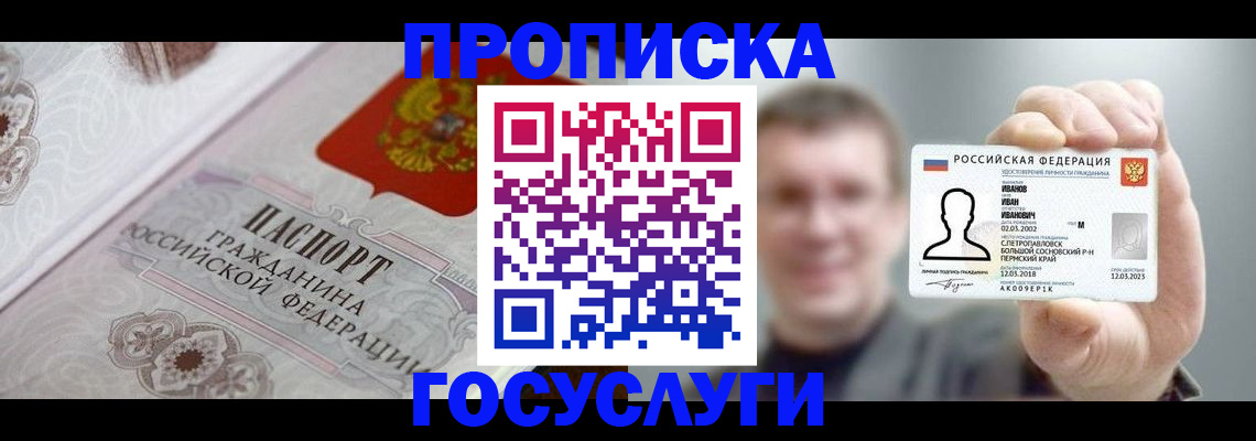 временная регистрация надежно в Каменке